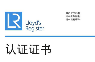 喜讯--丽岛新材获得英国劳氏质量、环境管理体系认证证书